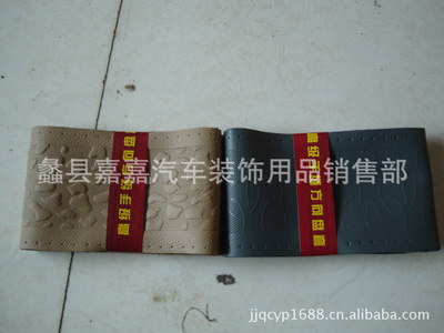 【汽车真皮手缝方向盘套 汽车把套】价格,厂家,图片,方向盘套、手刹套、安全带套,蠡县嘉嘉汽车装饰用品销售部-