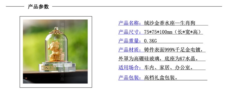 【厂家供应新款汽车香水 高档 保平安香水座 汽车内饰 量大从优销售】价格,厂家,图片,汽车香水,郑州市金水区福瑞堂汽车装饰用品商行-
