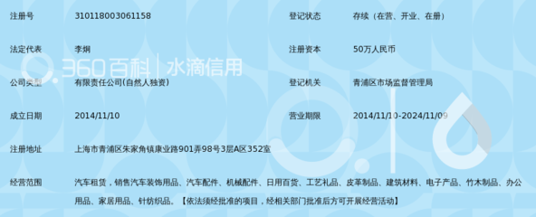 上海笑运汽车租赁