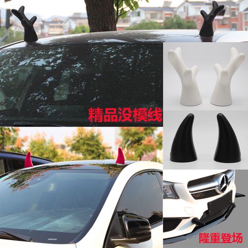 汽车车顶鹿角女可爱卖萌外饰通用防撞贴犀牛恶魔角保护车装饰用品